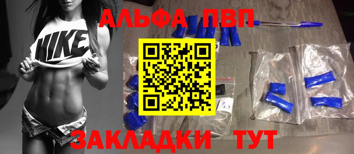 Выборг  А ПВП крисы CK  A-PVP VHQ  Вход с VPN  Альфа ПВП крисы CK 