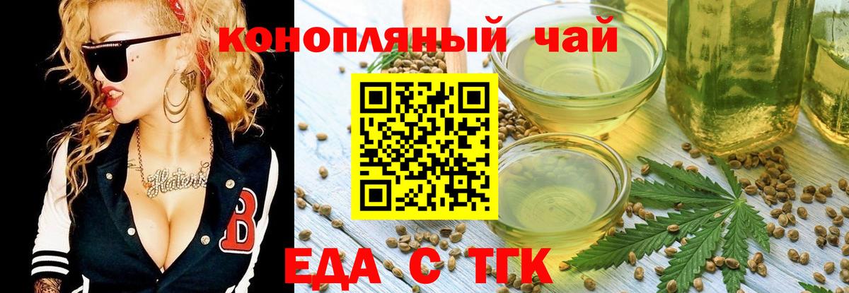 Выборг  Печенье с ТГК марихуана  Вход с VPN 