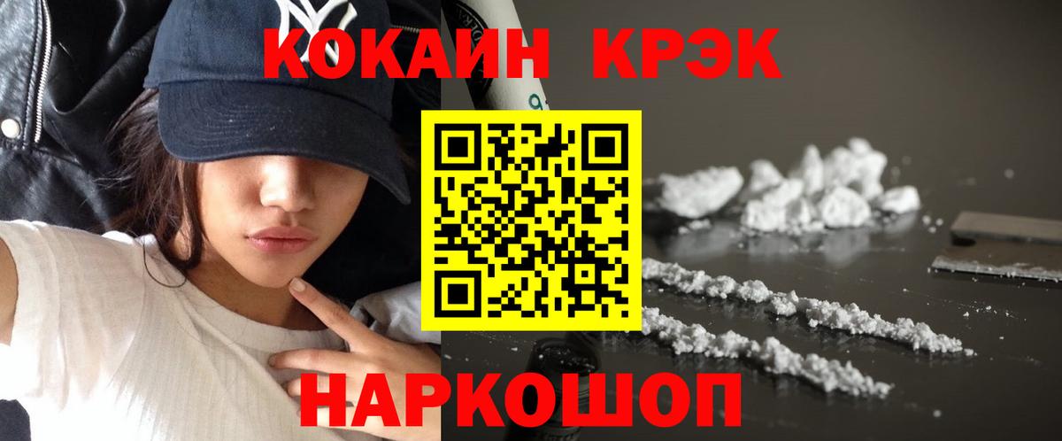 COCAIN 98%  Вход с VPN  COCAIN Эквадор  Выборг 