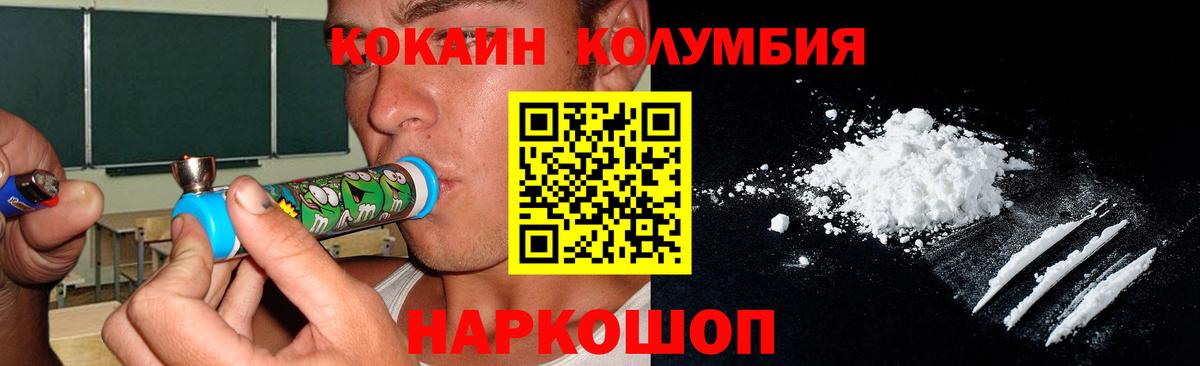Кокаин FishScale Выборг