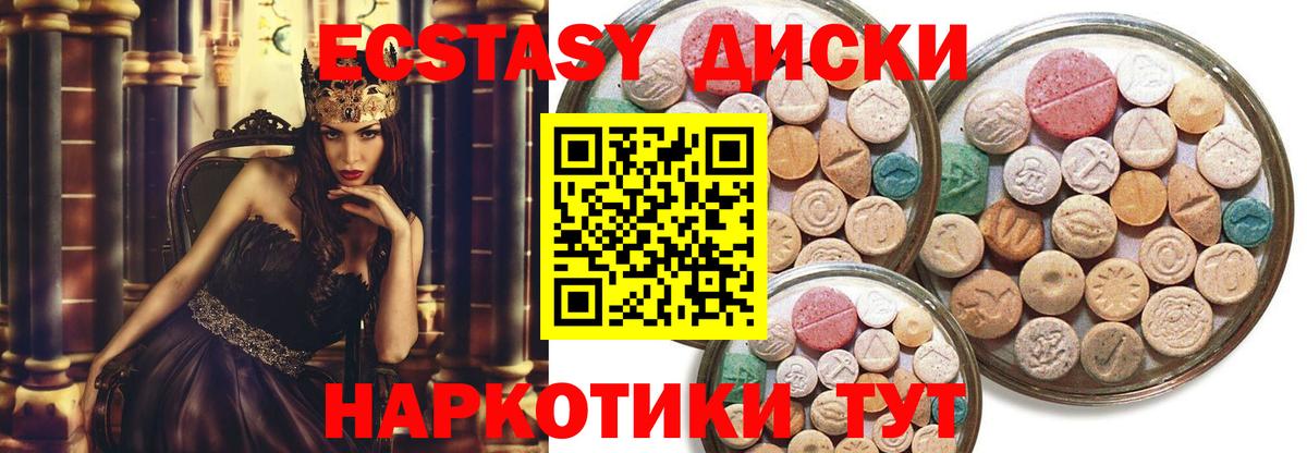Ecstasy ешки  Экстази  Вход с VPN  Выборг  Экстази бентли 