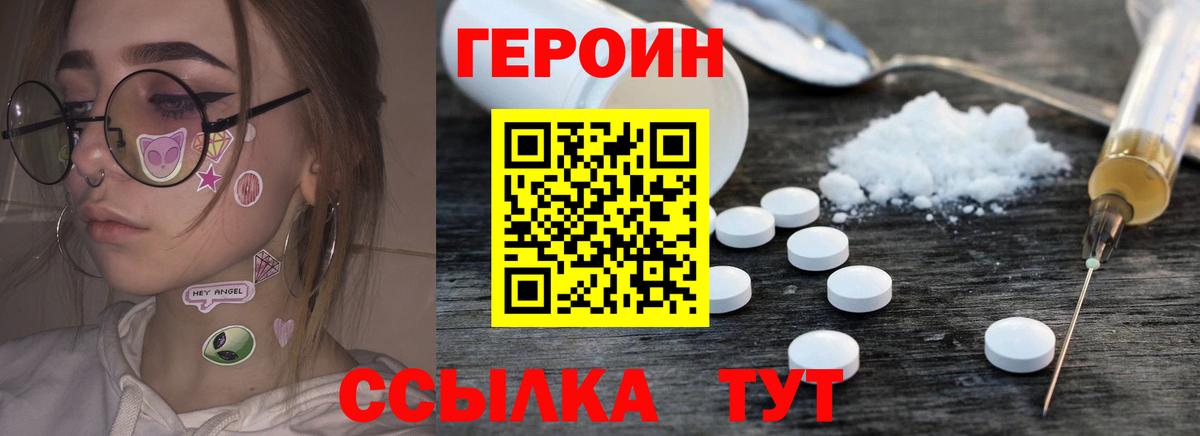 Выборг  ГЕРОИН белый  Героин  Вход с VPN 