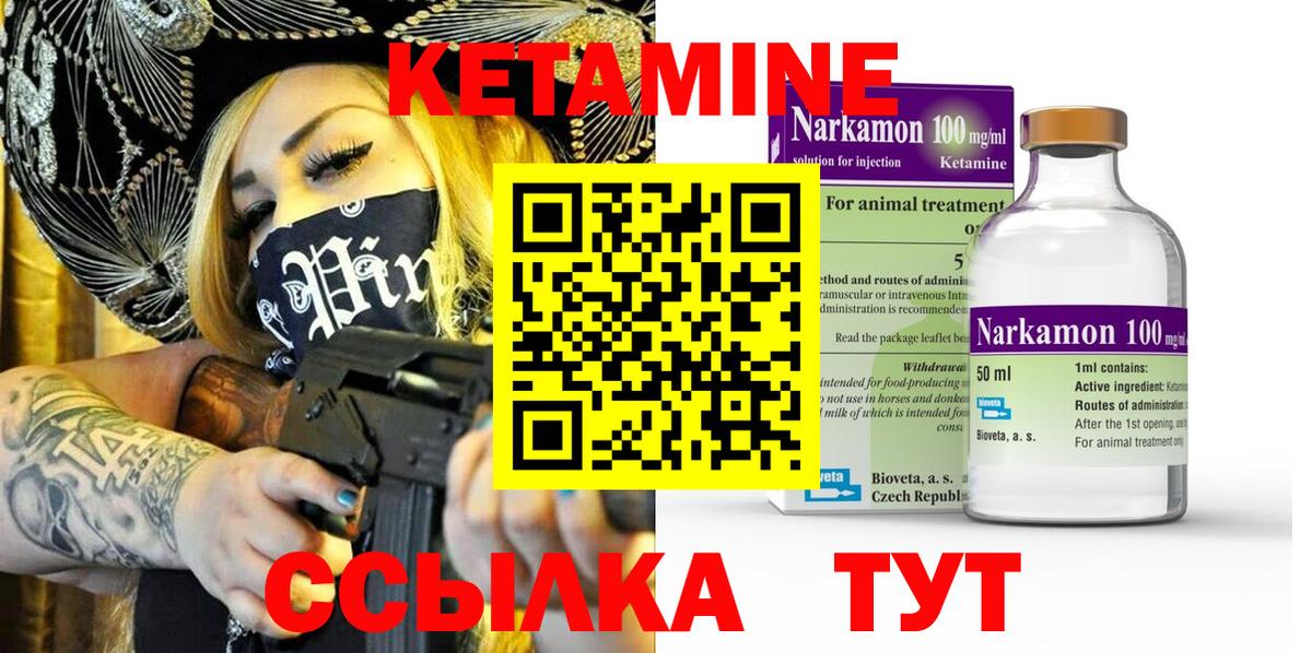 Кетамин VHQ  КЕТАМИН ketamine  Вход с VPN  Выборг 