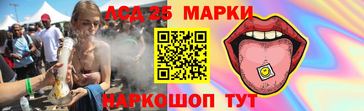 LSD-25 экстази ecstasy Выборг