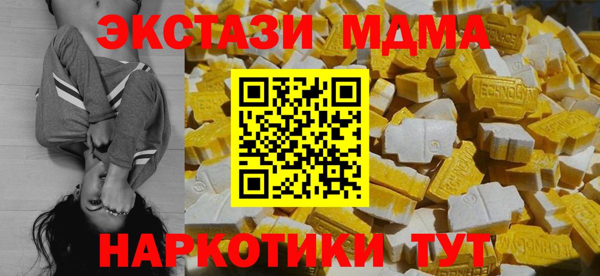 МДМА crystal Выборг