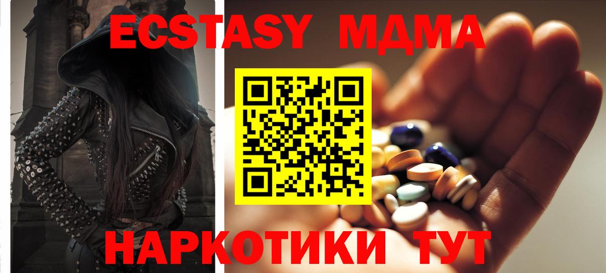 МДМА VHQ  Вход с VPN  МДМА кристаллы  Выборг 