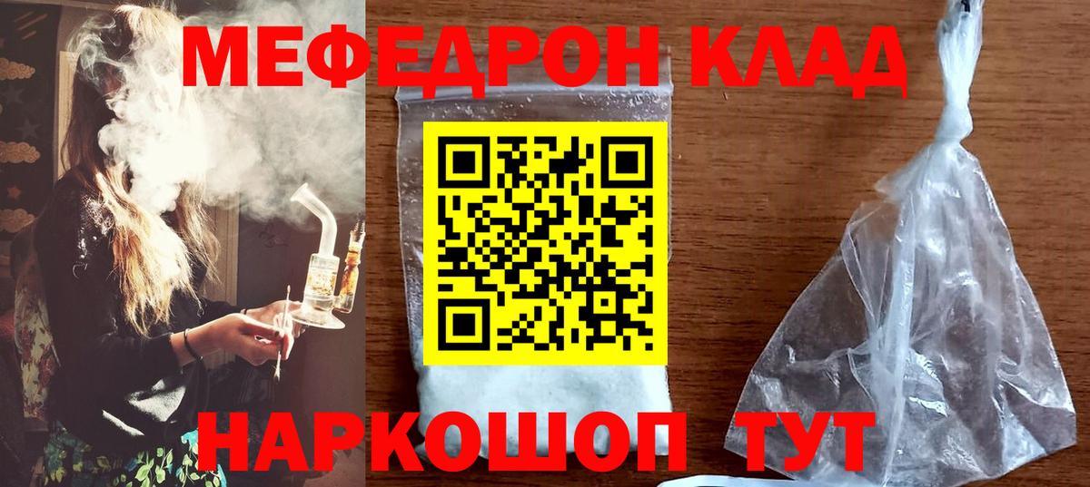 Меф кристаллы Выборг