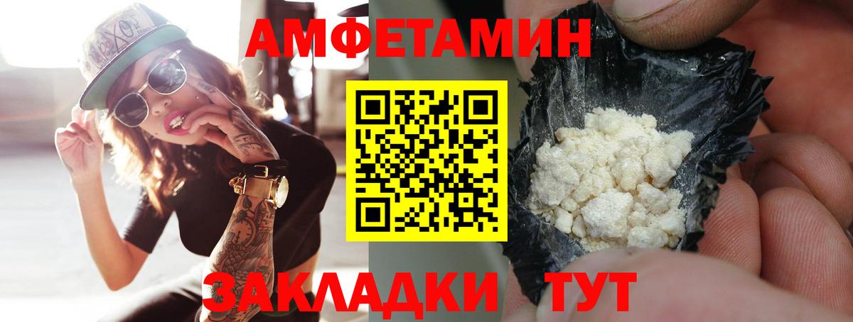 Первитин  МЕТАМФЕТАМИН мет  МЕТАМФЕТАМИН мет  Вход с VPN  Выборг 